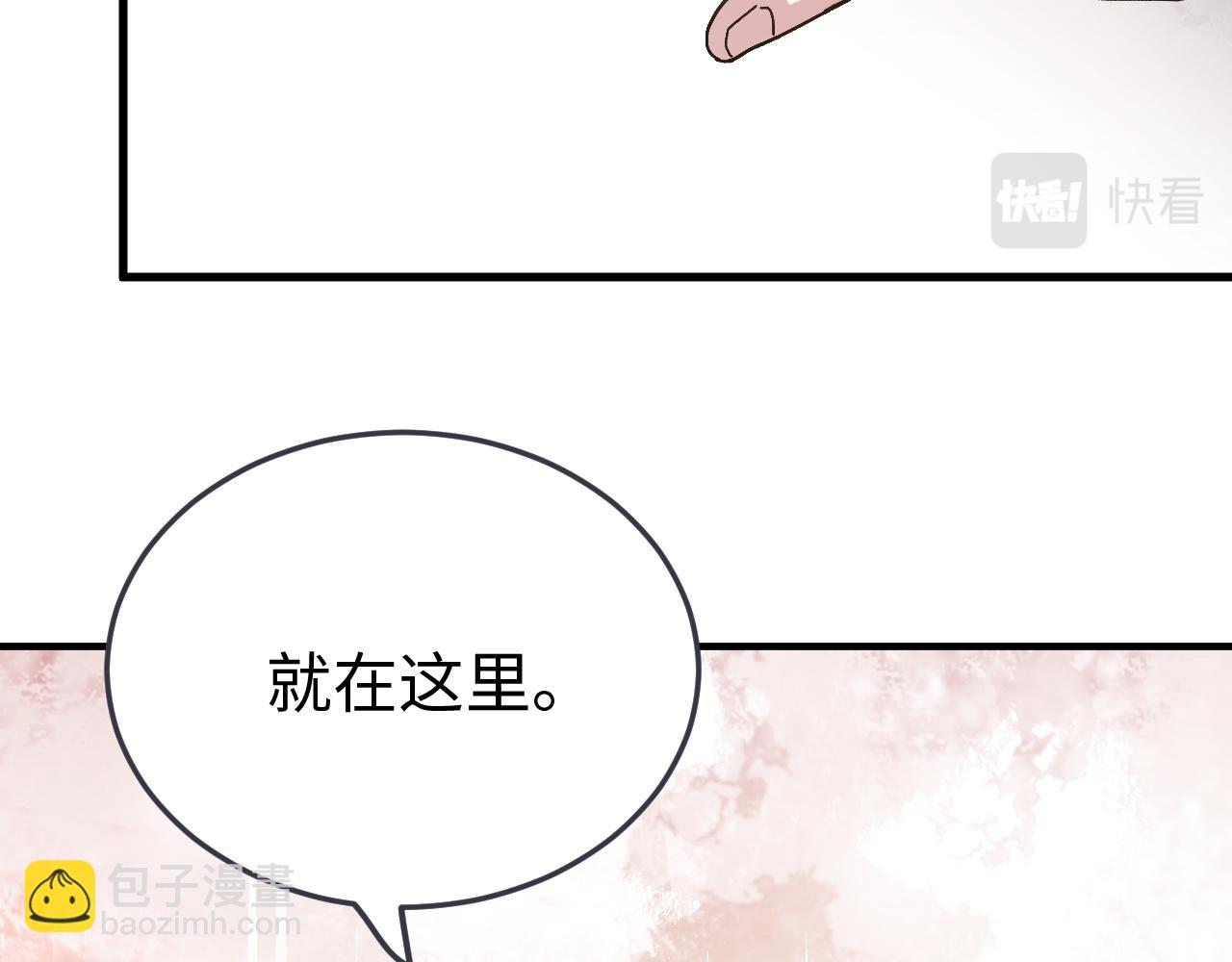 《蛊蝶》第49话 起始 第40页