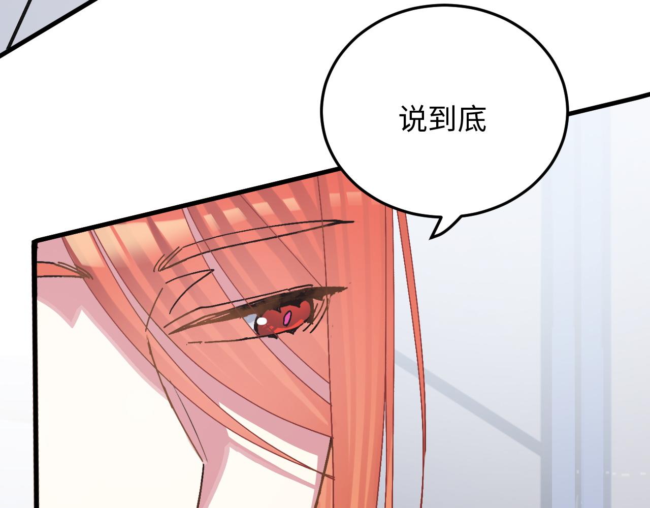 《蛊蝶》第49话 起始 第50页