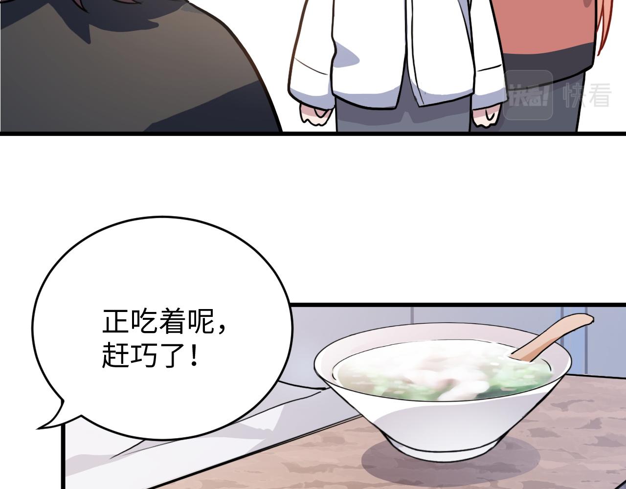 《蛊蝶》第49话 起始 第6页
