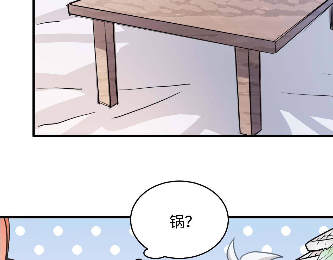 《蛊蝶》第49话 起始 第7页
