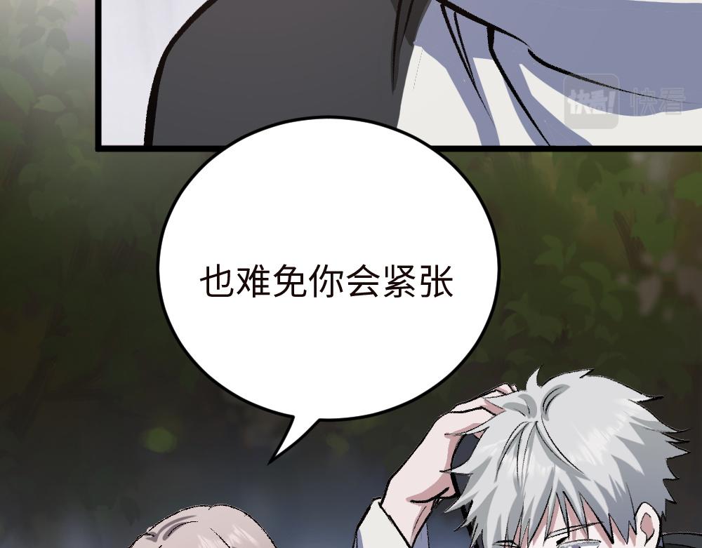 《蛊蝶》第52话 针锋麦芒 第12页