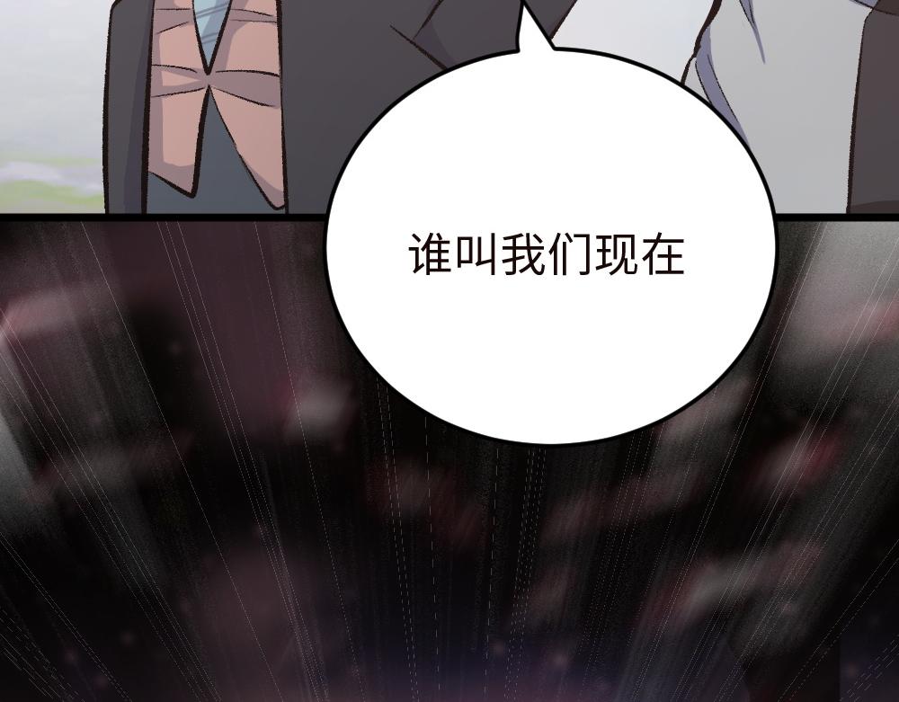 《蛊蝶》第52话 针锋麦芒 第14页