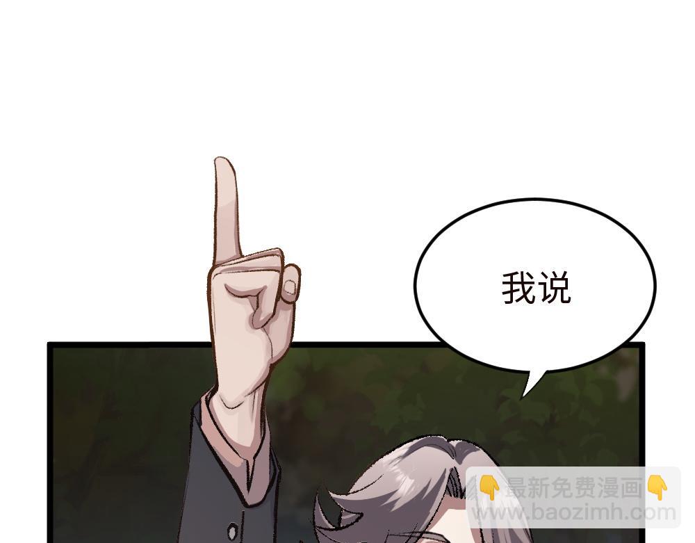 《蛊蝶》第52话 针锋麦芒 第18页