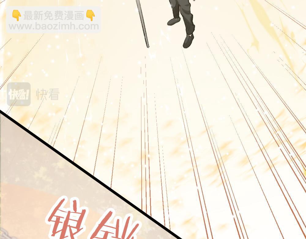 《蛊蝶》第52话 针锋麦芒 第32页