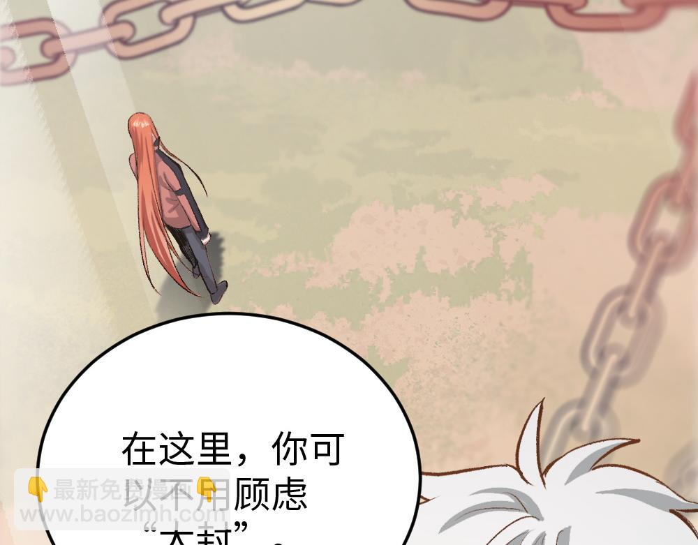 《蛊蝶》第52话 针锋麦芒 第38页