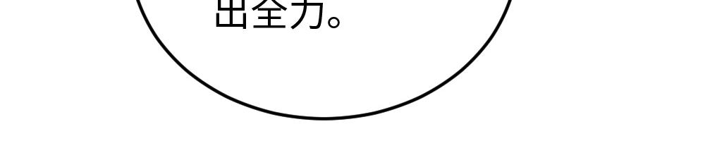 《蛊蝶》第52话 针锋麦芒 第41页