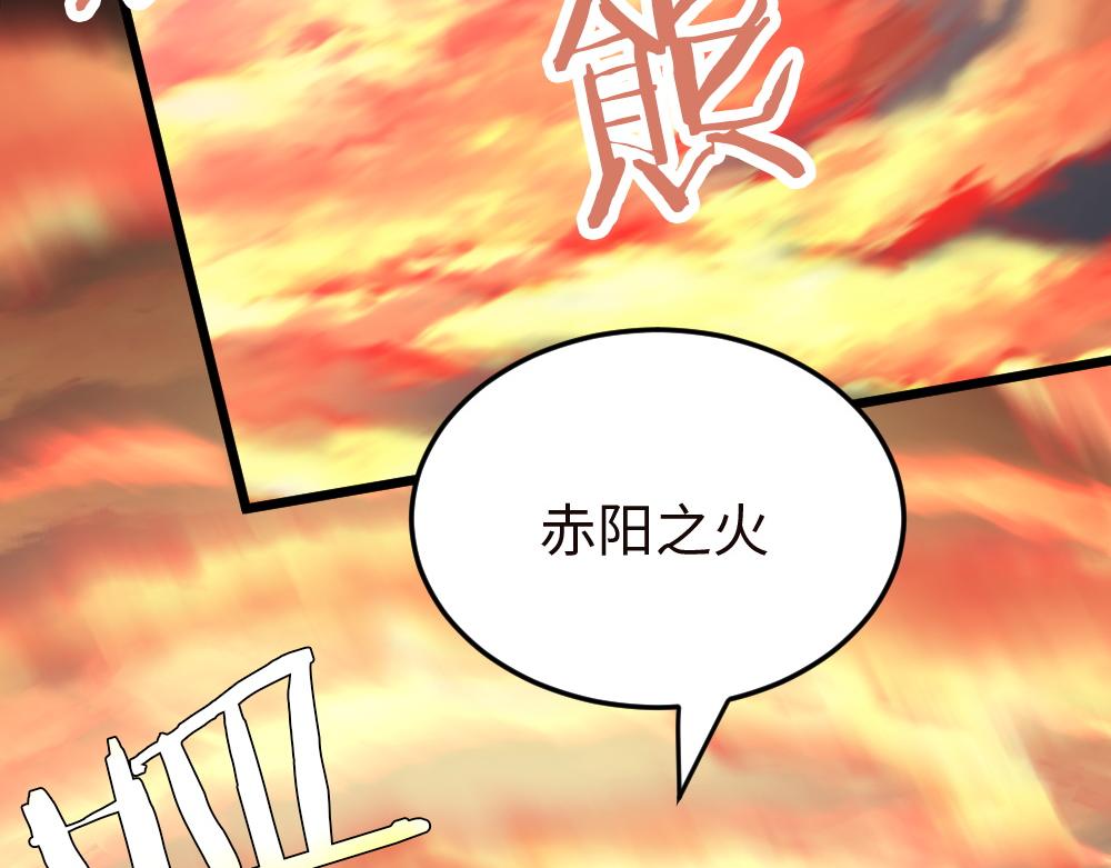 《蛊蝶》第52话 针锋麦芒 第44页