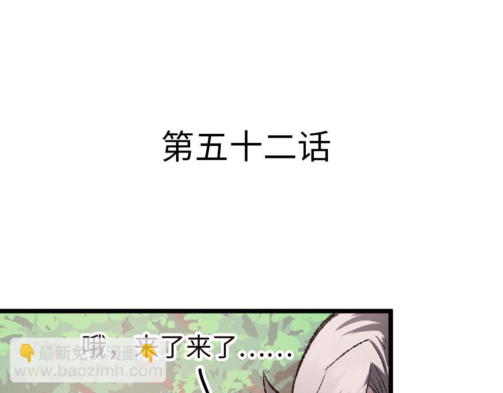 《蛊蝶》第52话 针锋麦芒 第4页
