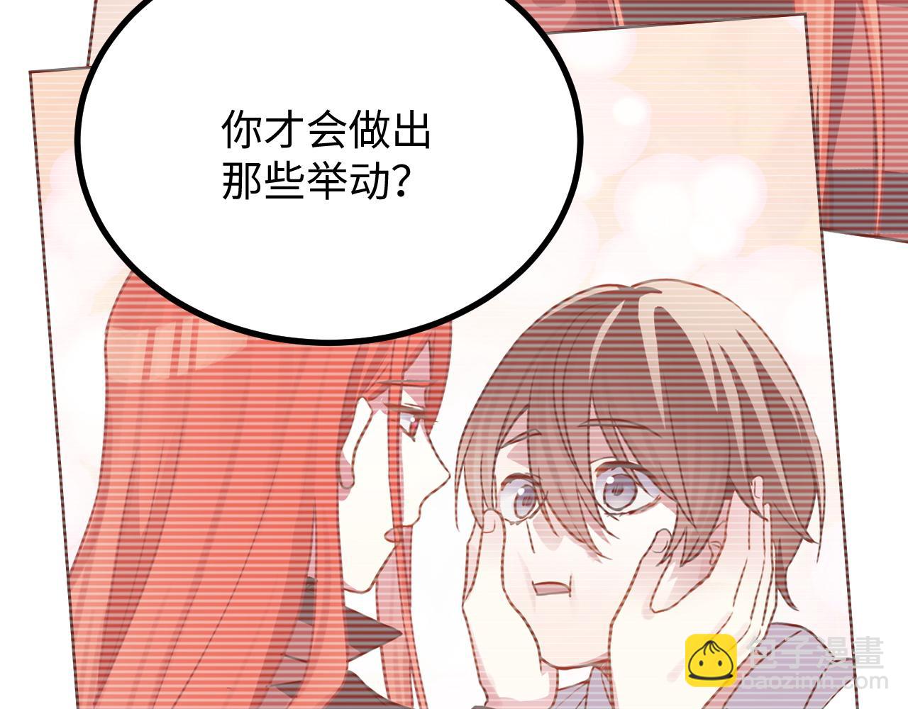 《蛊蝶》第51话 面具之下 第10页