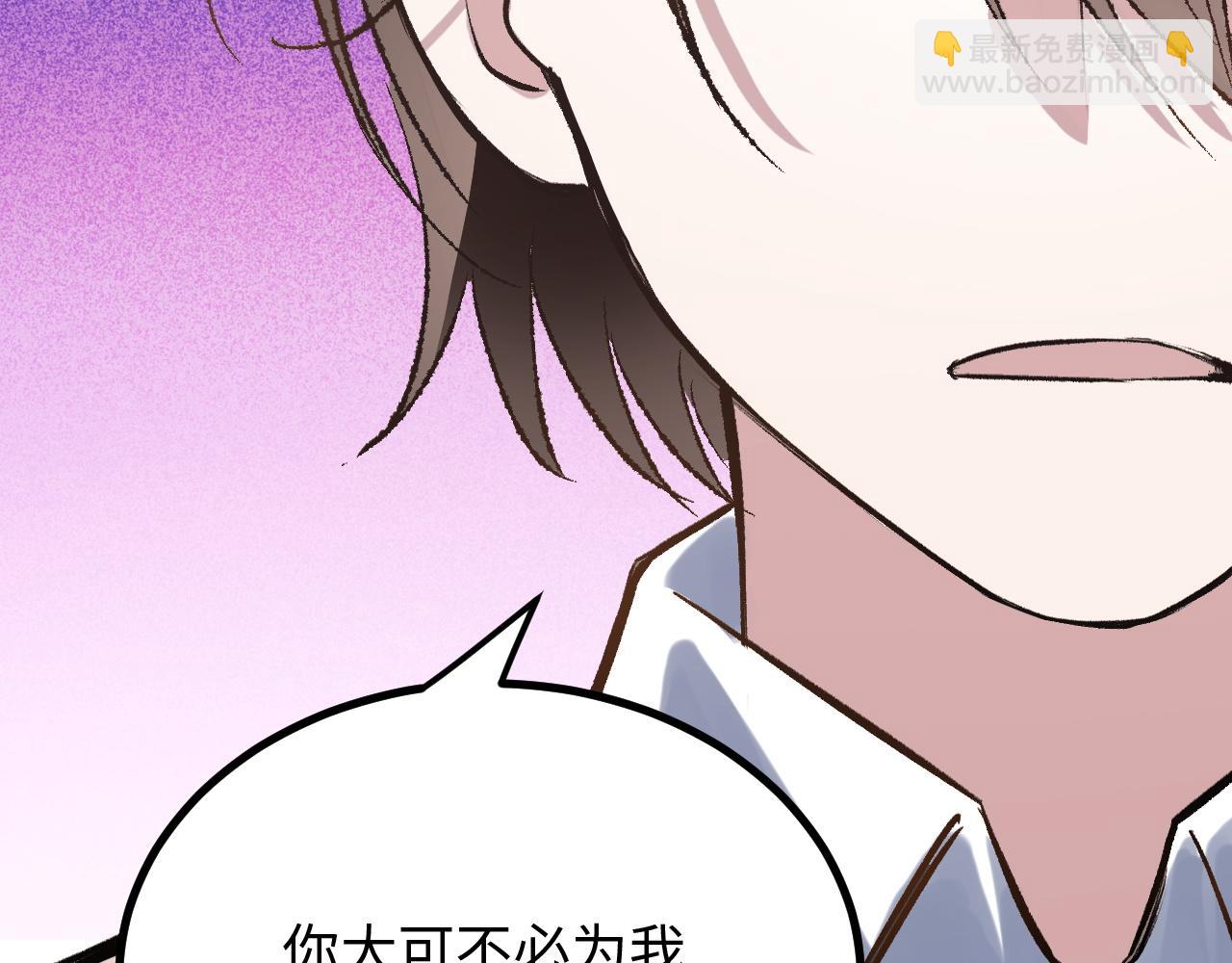 《蛊蝶》第51话 面具之下 第13页