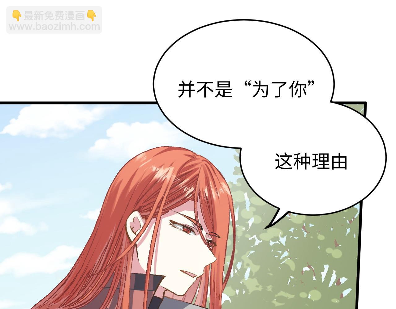 《蛊蝶》第51话 面具之下 第15页