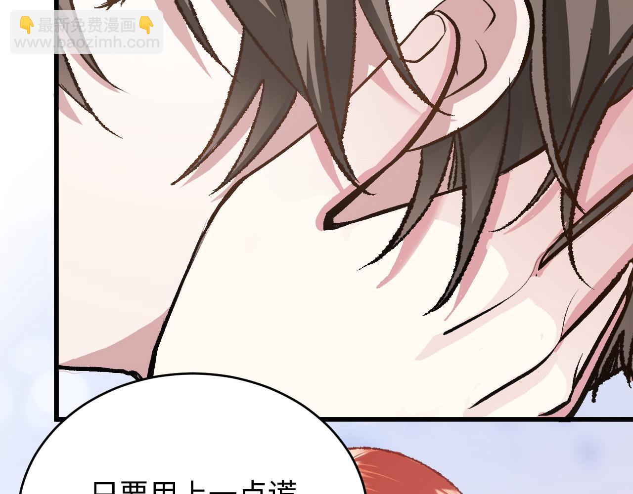 《蛊蝶》第51话 面具之下 第19页