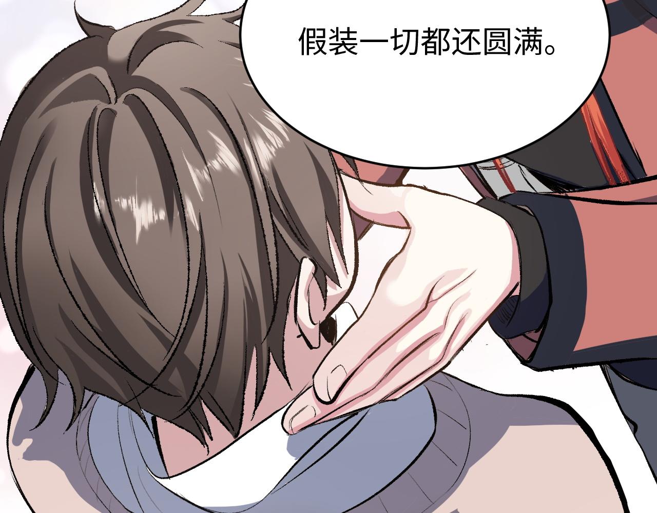 《蛊蝶》第51话 面具之下 第21页