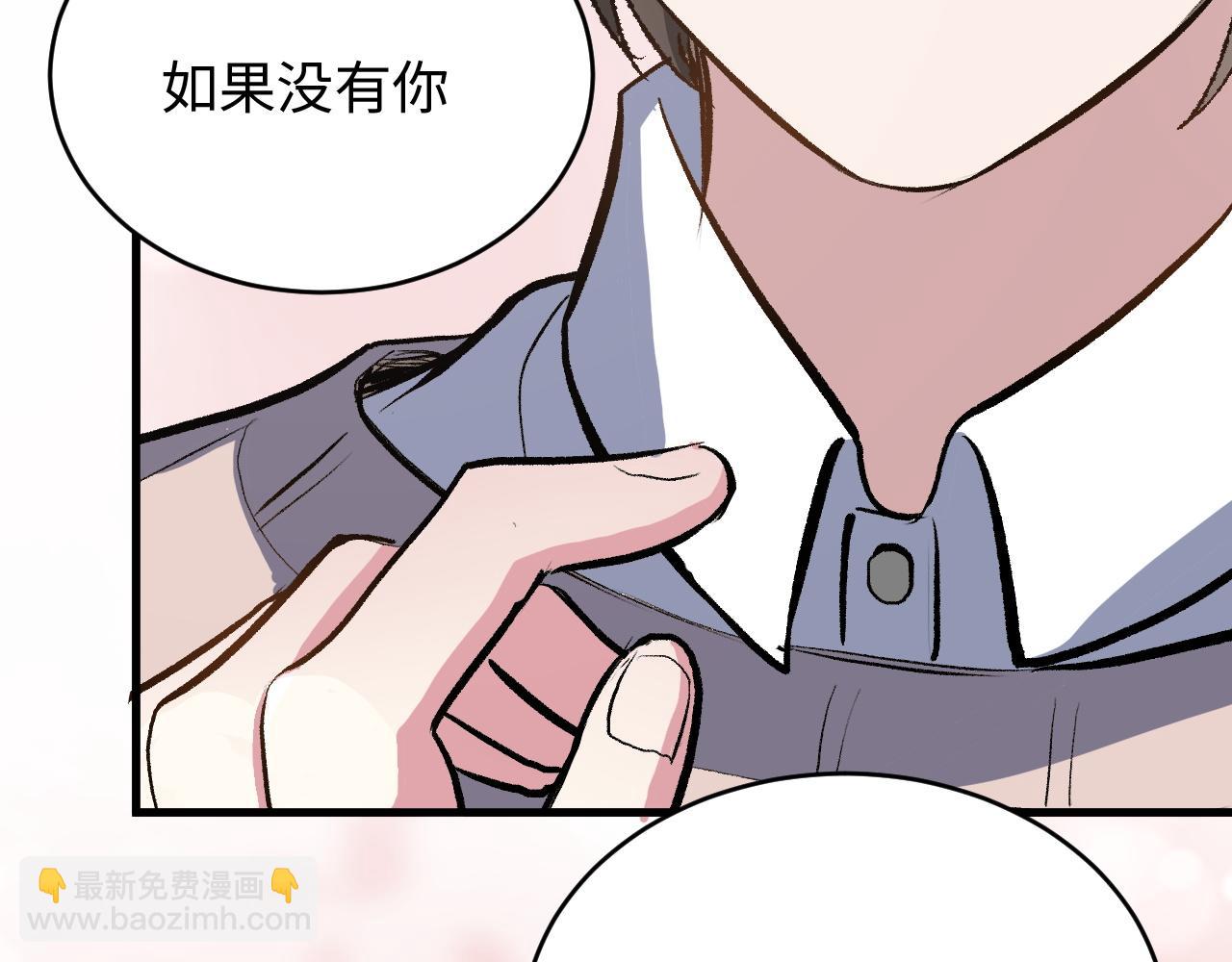 《蛊蝶》第51话 面具之下 第23页
