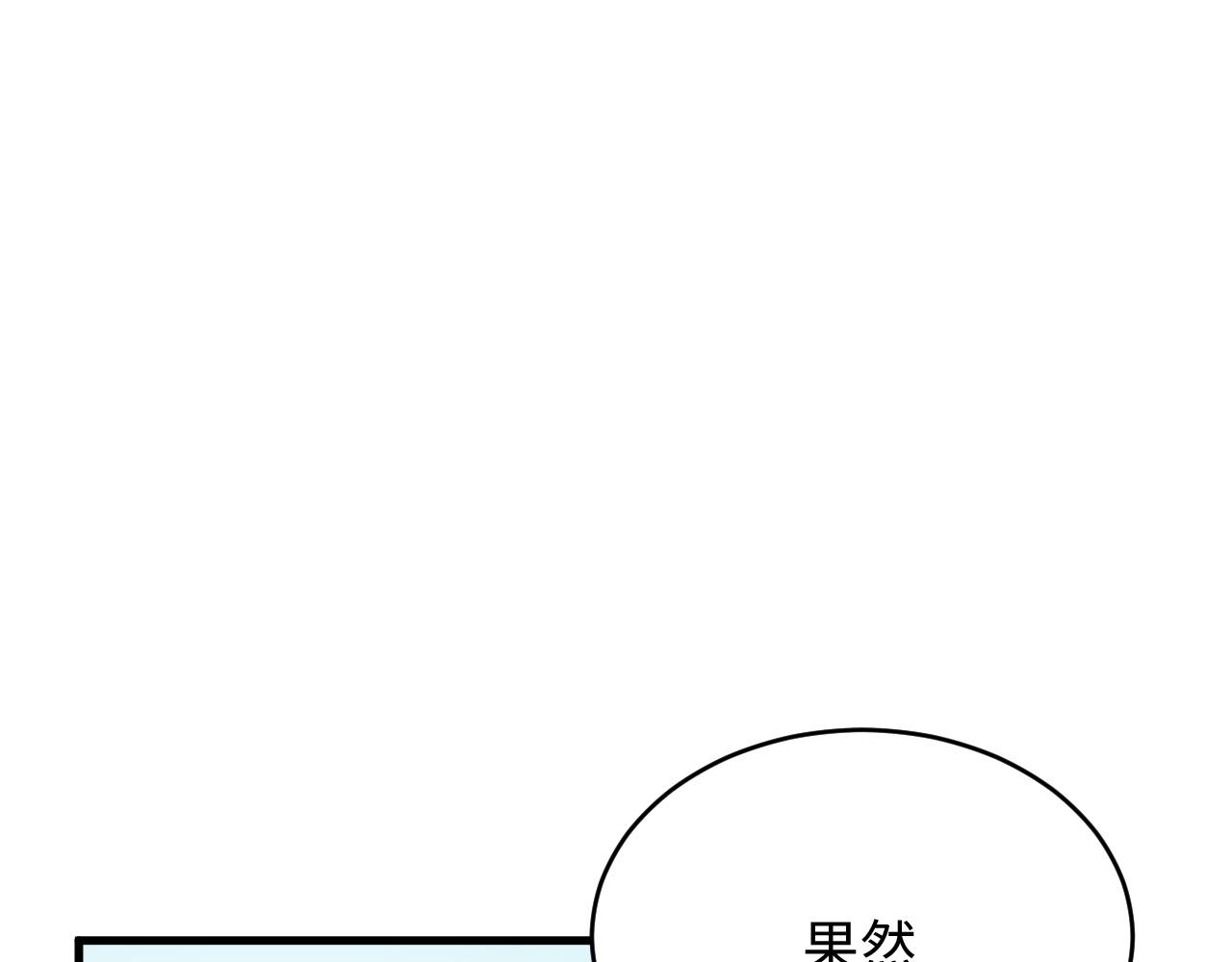 《蛊蝶》第51话 面具之下 第32页