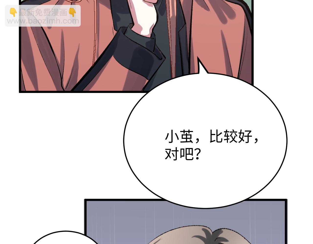 《蛊蝶》第51话 面具之下 第34页