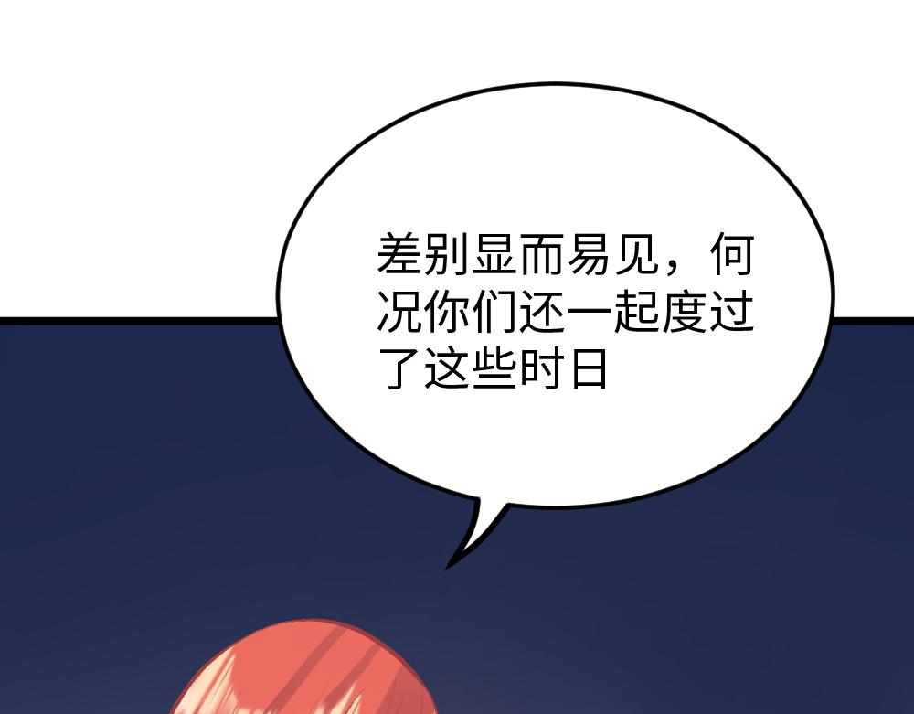 《蛊蝶》第51话 面具之下 第39页