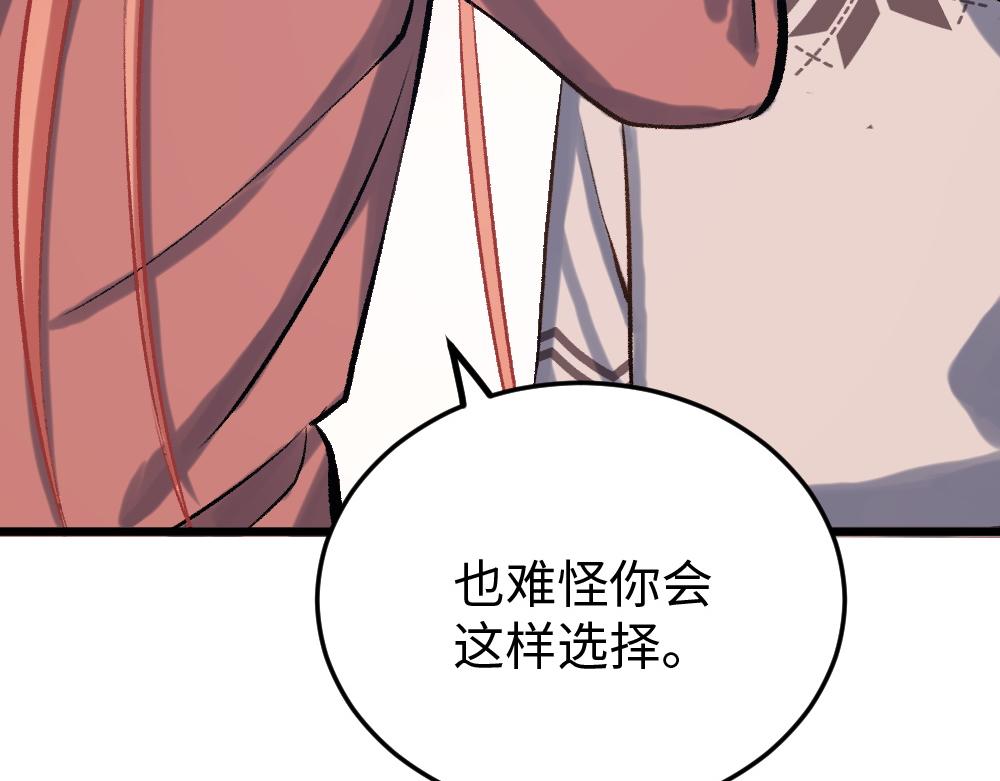 《蛊蝶》第51话 面具之下 第41页