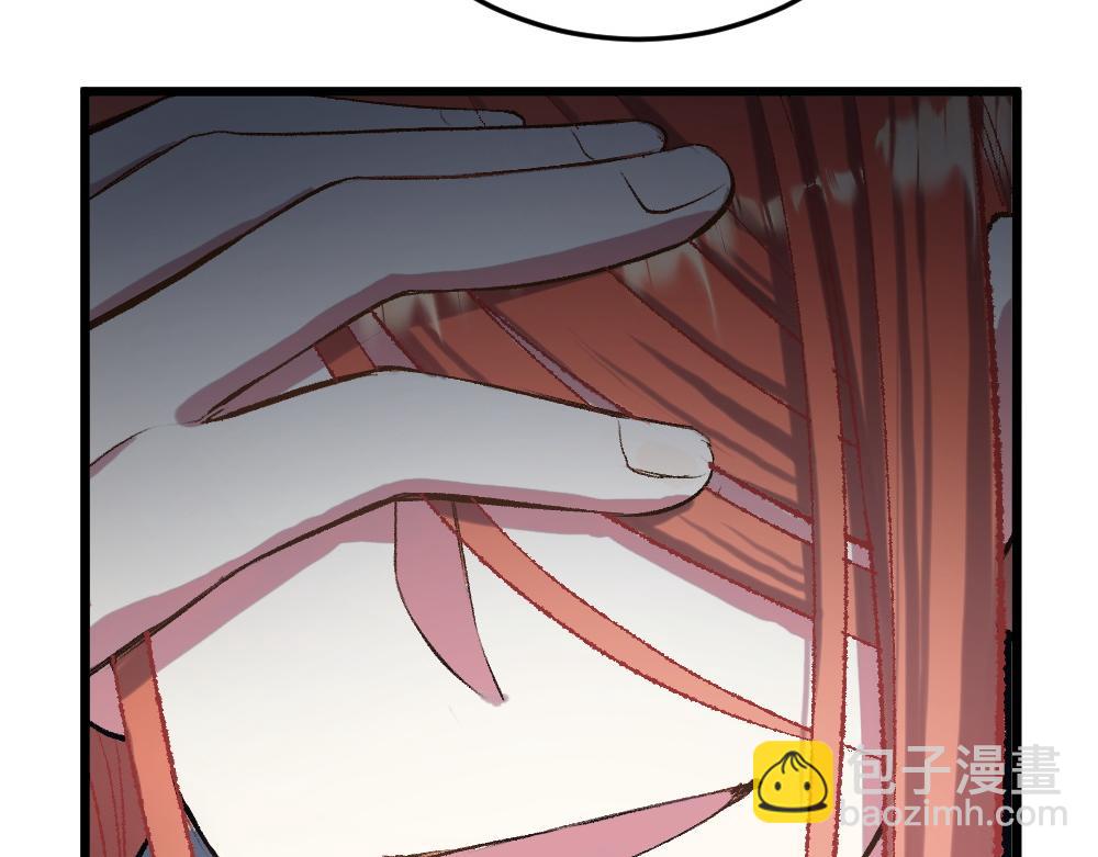 《蛊蝶》第51话 面具之下 第42页