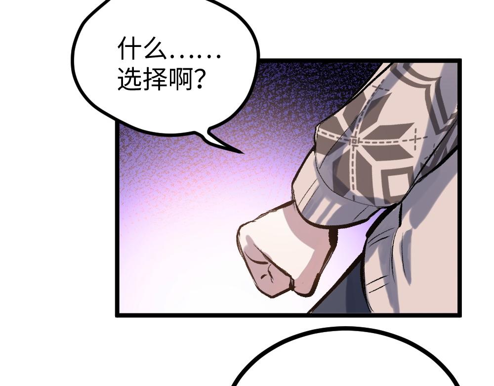 《蛊蝶》第51话 面具之下 第44页