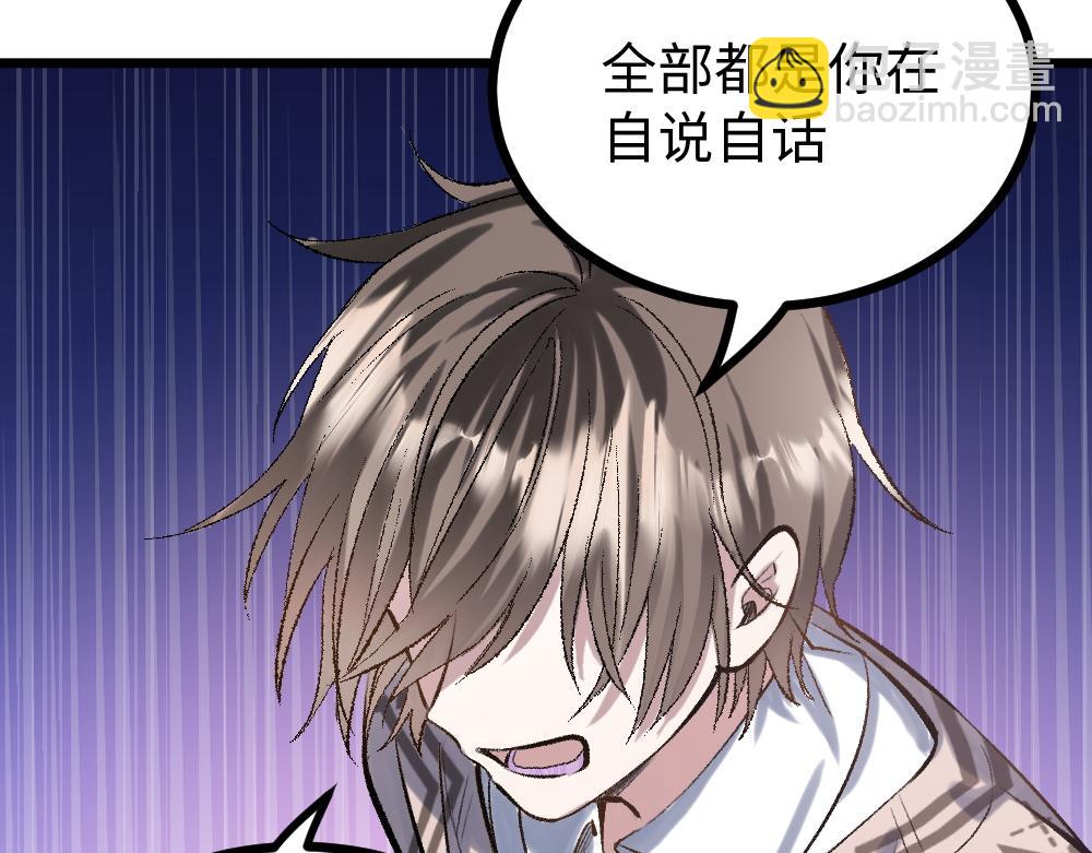 《蛊蝶》第51话 面具之下 第45页