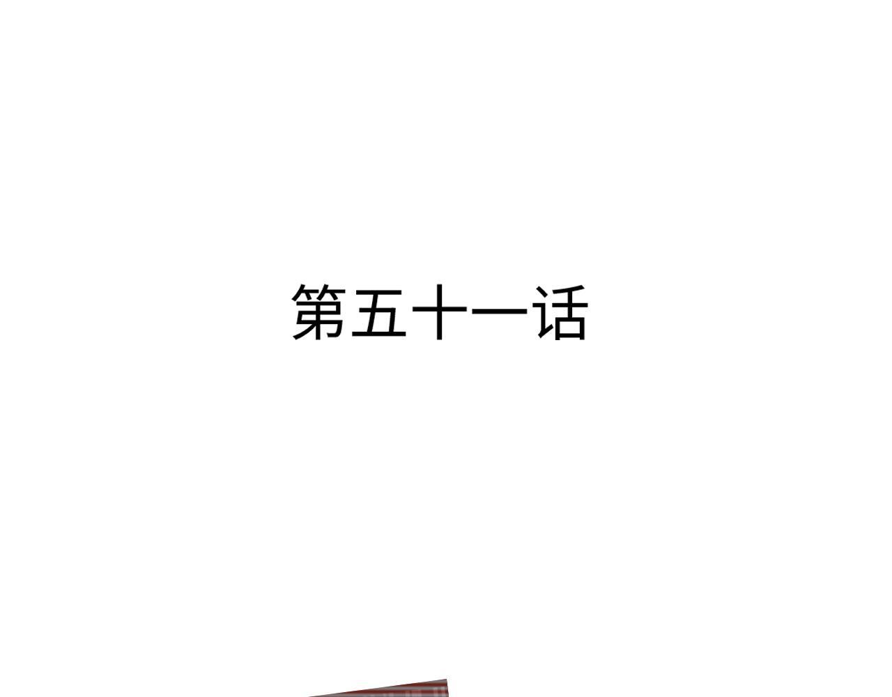 《蛊蝶》第51话 面具之下 第4页