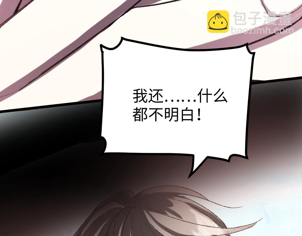 《蛊蝶》第51话 面具之下 第50页