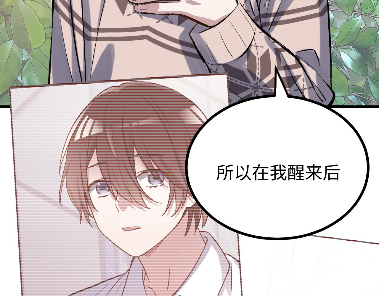 《蛊蝶》第51话 面具之下 第8页