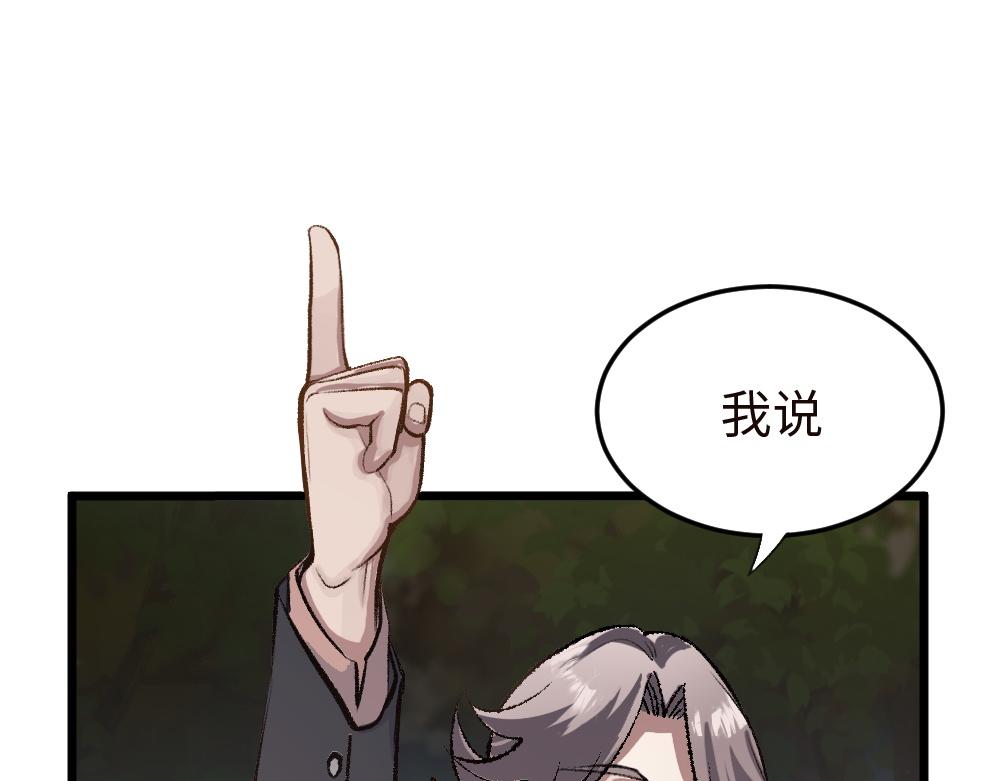《蛊蝶》第52话 针锋麦芒 第18页