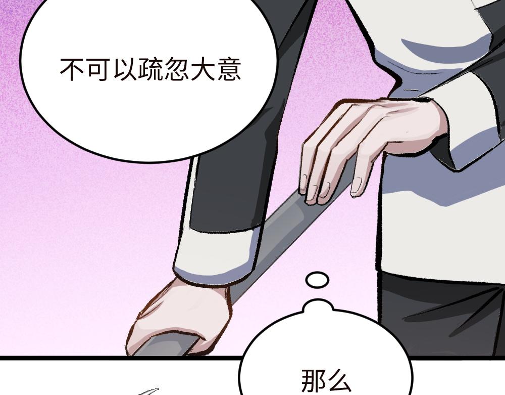 《蛊蝶》第52话 针锋麦芒 第26页