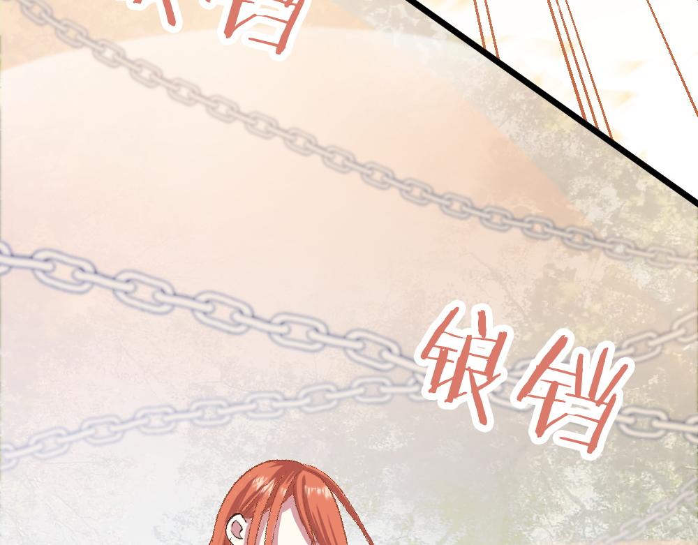 《蛊蝶》第52话 针锋麦芒 第33页