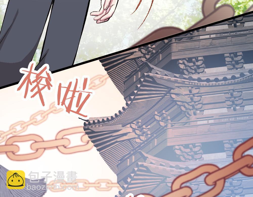 《蛊蝶》第52话 针锋麦芒 第35页