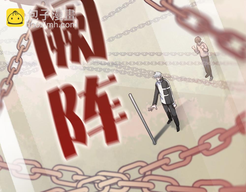 《蛊蝶》第52话 针锋麦芒 第37页