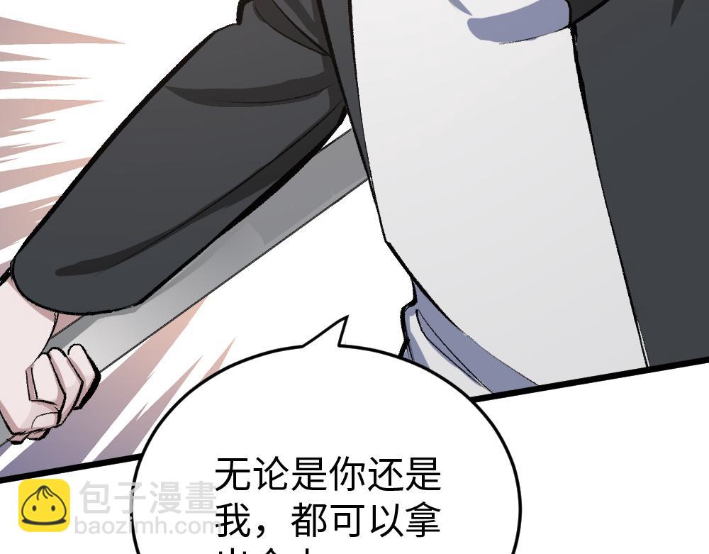 《蛊蝶》第52话 针锋麦芒 第40页