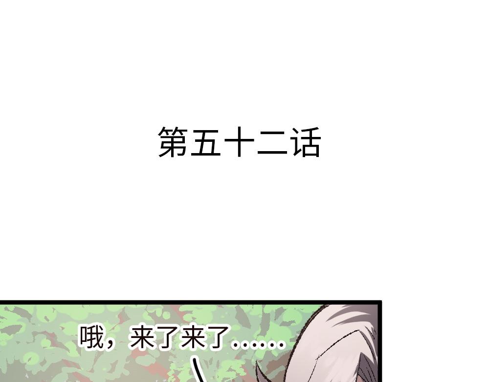 《蛊蝶》第52话 针锋麦芒 第4页