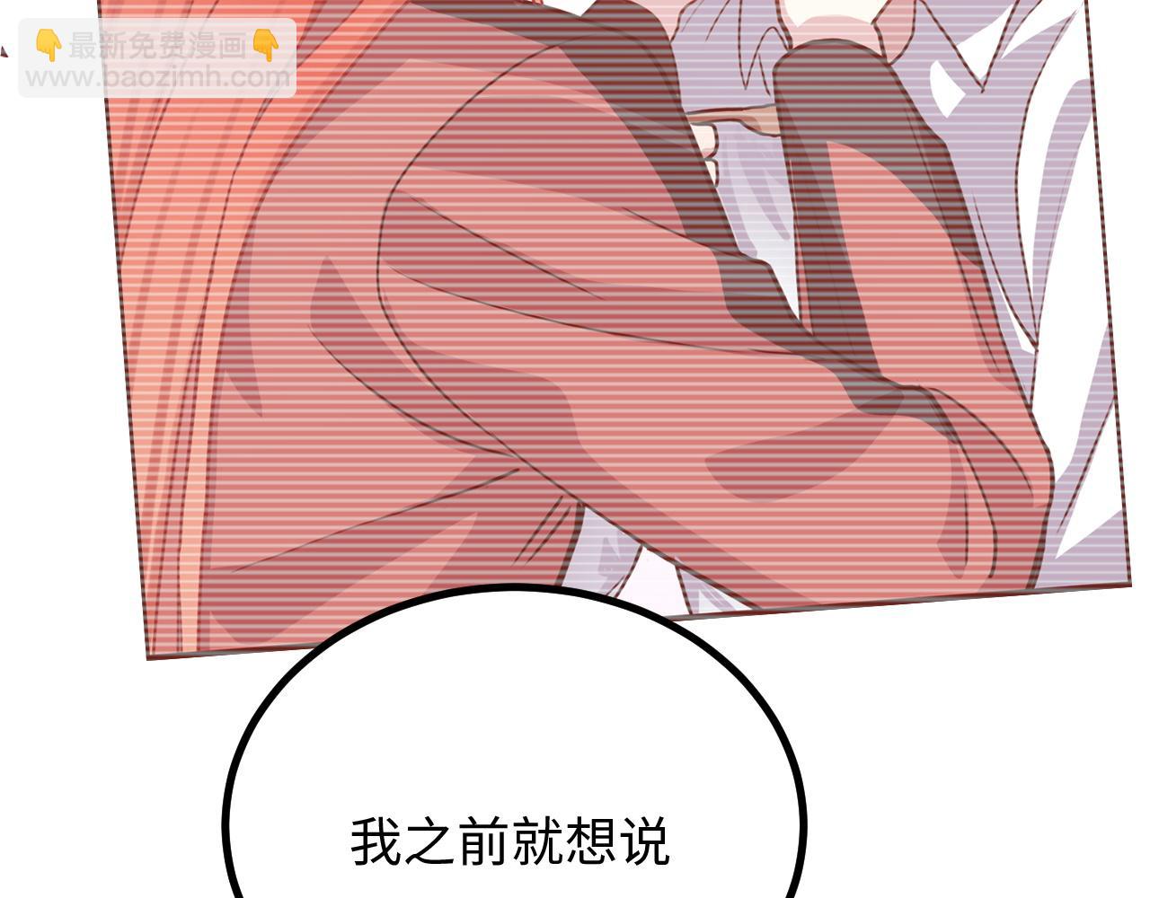 《蛊蝶》第51话 面具之下 第11页