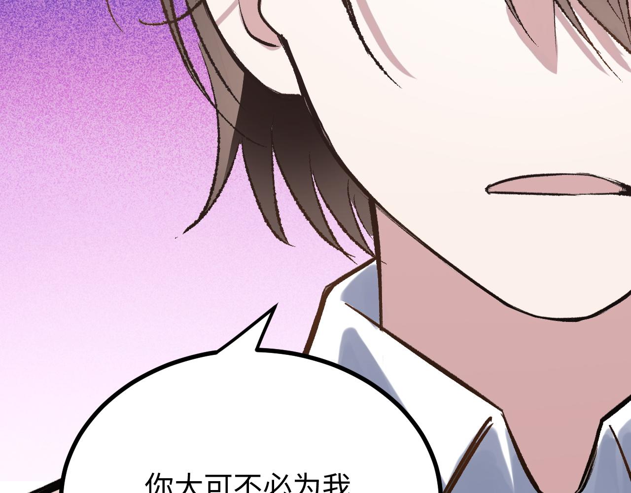 《蛊蝶》第51话 面具之下 第13页
