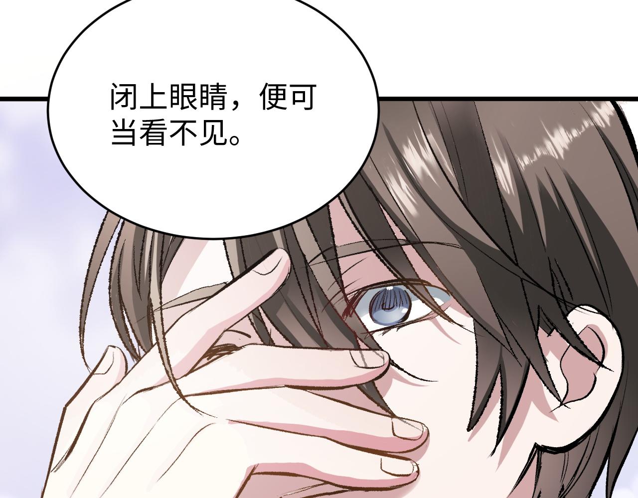 《蛊蝶》第51话 面具之下 第17页
