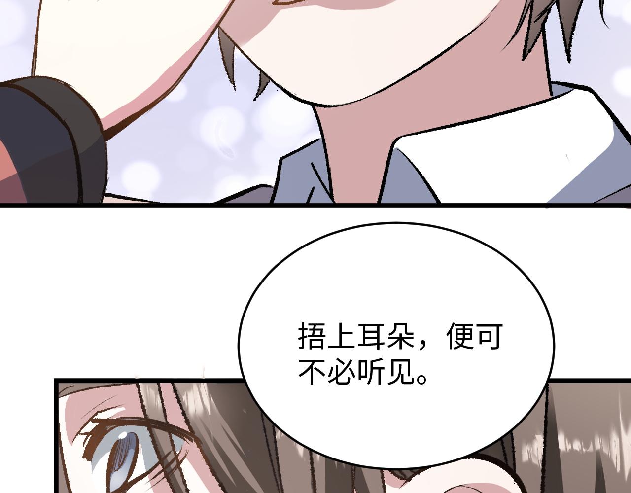《蛊蝶》第51话 面具之下 第18页