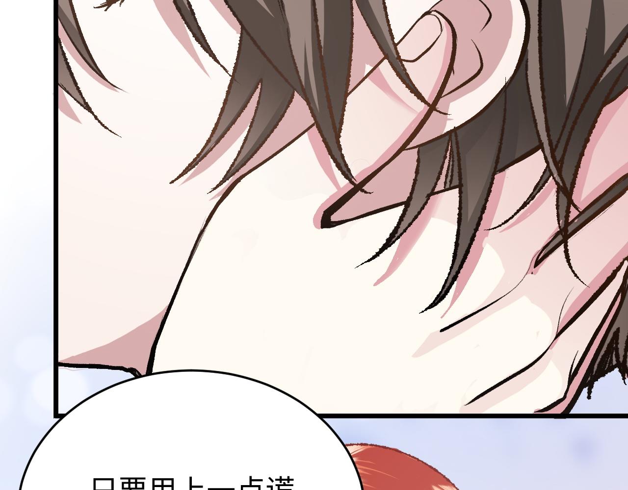 《蛊蝶》第51话 面具之下 第19页