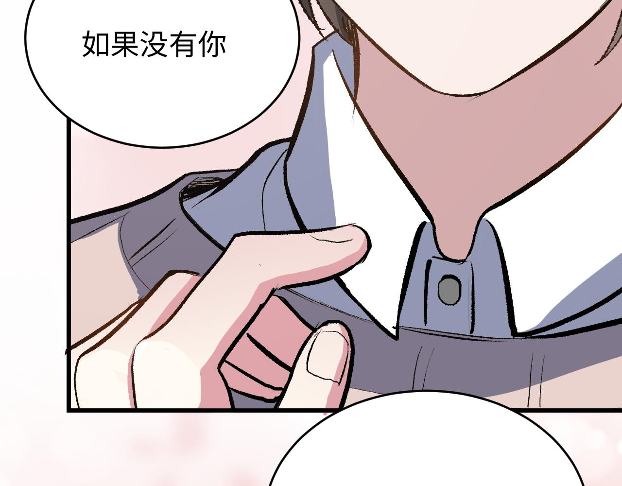 《蛊蝶》第51话 面具之下 第23页