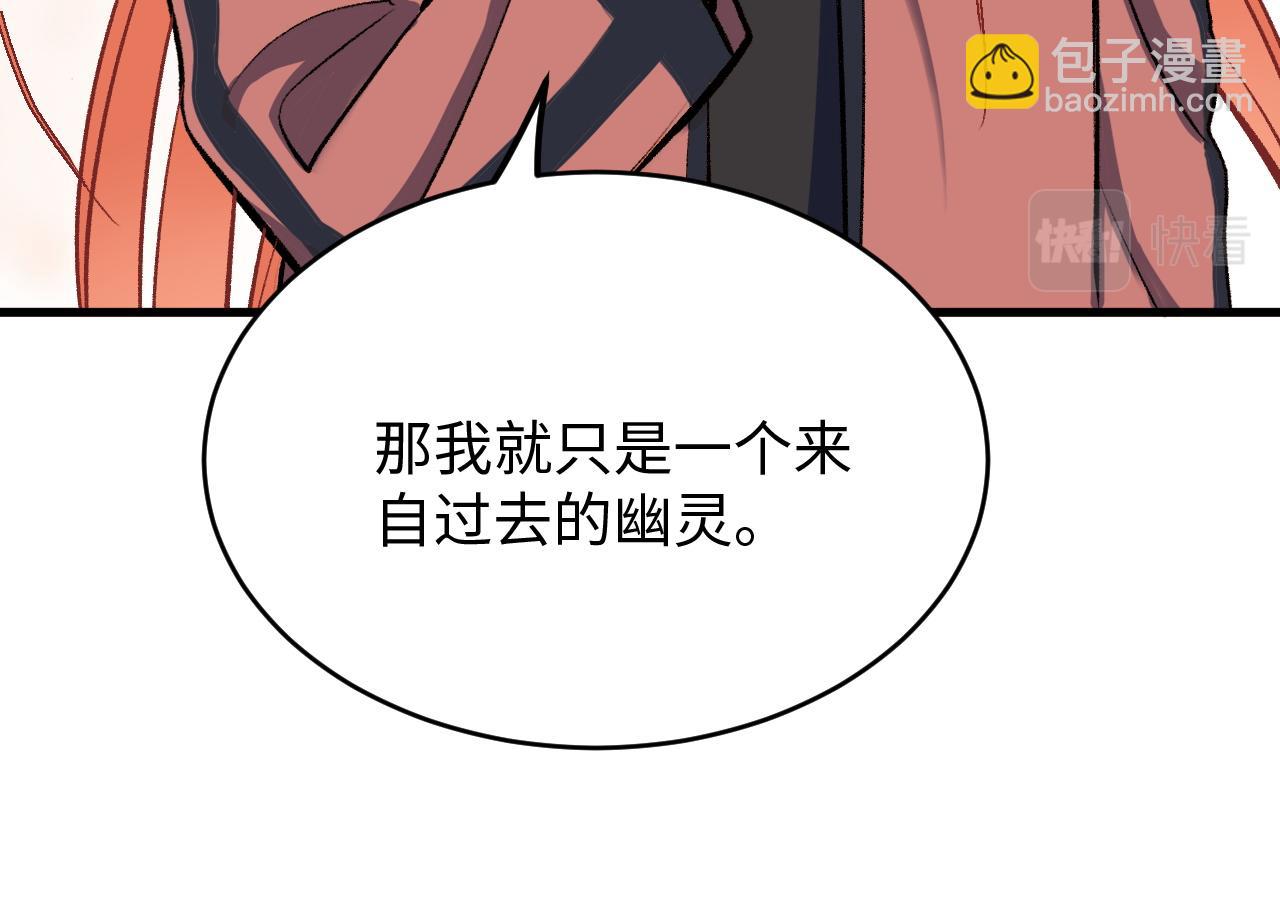 《蛊蝶》第51话 面具之下 第26页
