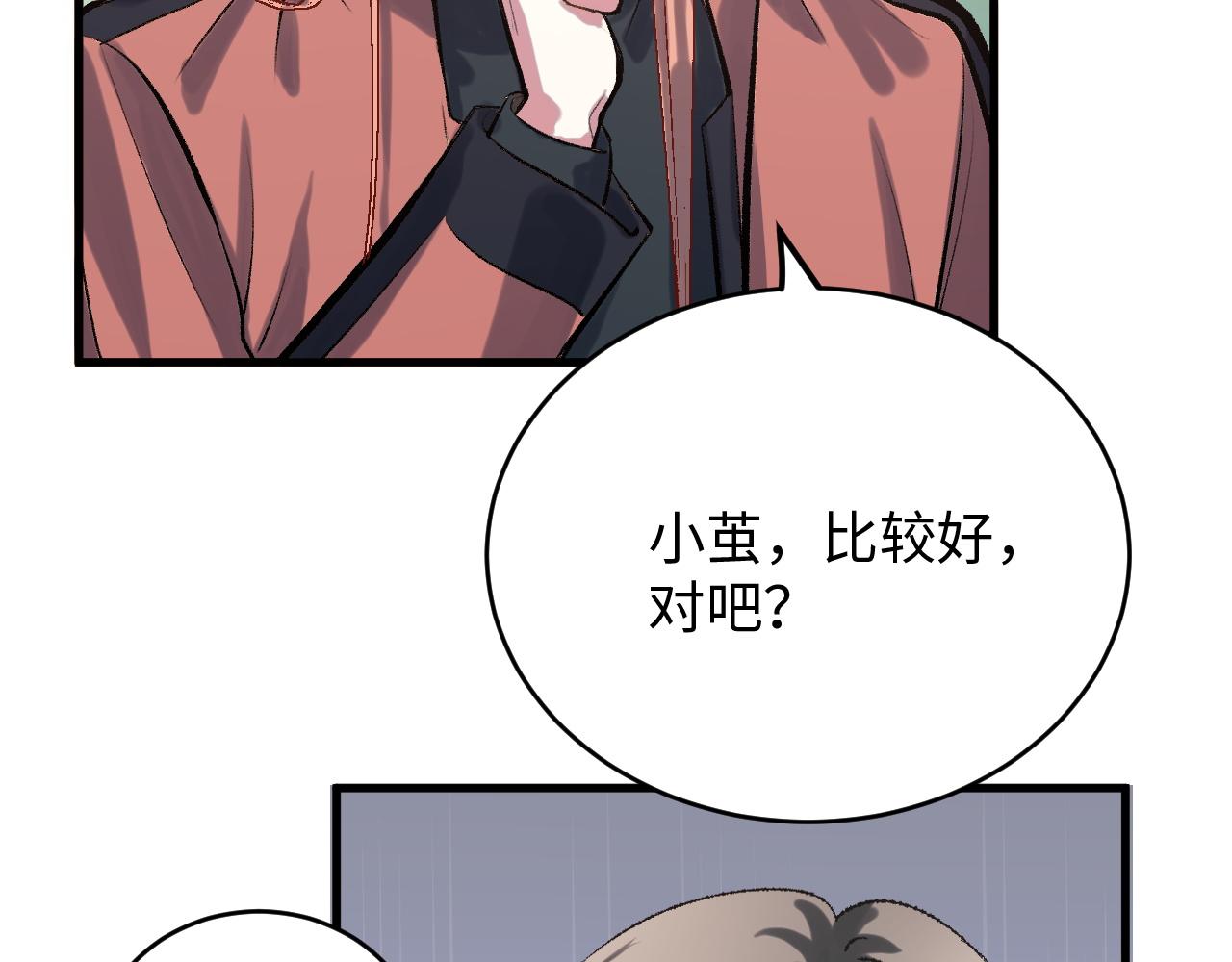 《蛊蝶》第51话 面具之下 第34页