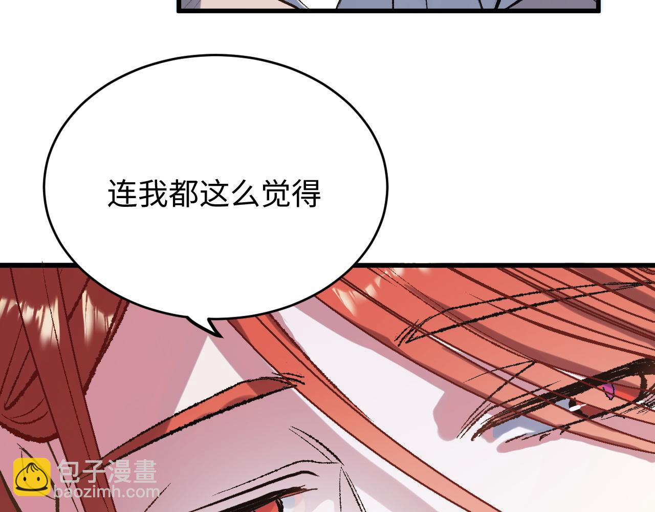《蛊蝶》第51话 面具之下 第36页