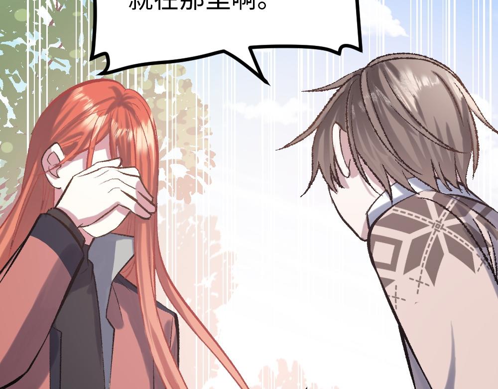 《蛊蝶》第51话 面具之下 第47页
