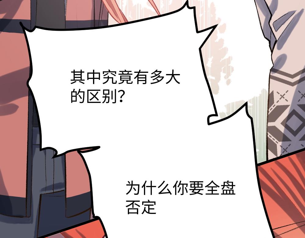 《蛊蝶》第51话 面具之下 第48页