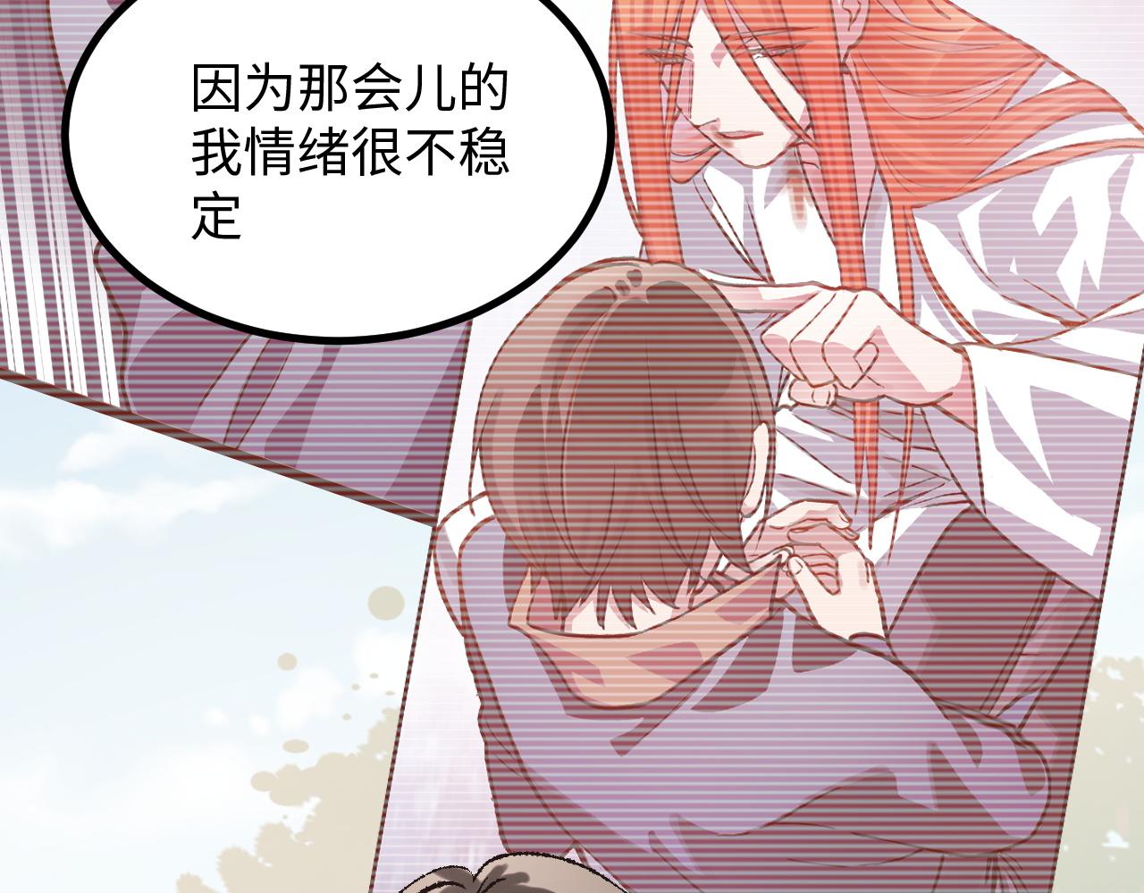 《蛊蝶》第51话 面具之下 第6页