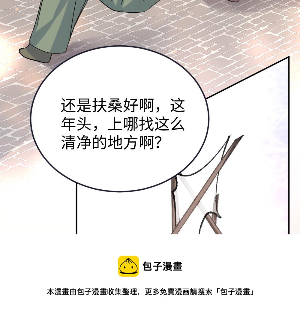 《蛊蝶》第56话 劫 第13页