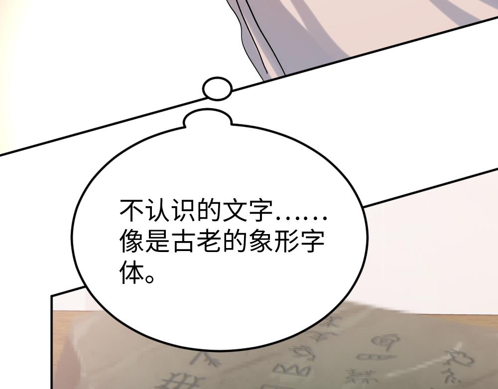 《蛊蝶》第56话 劫 第16页