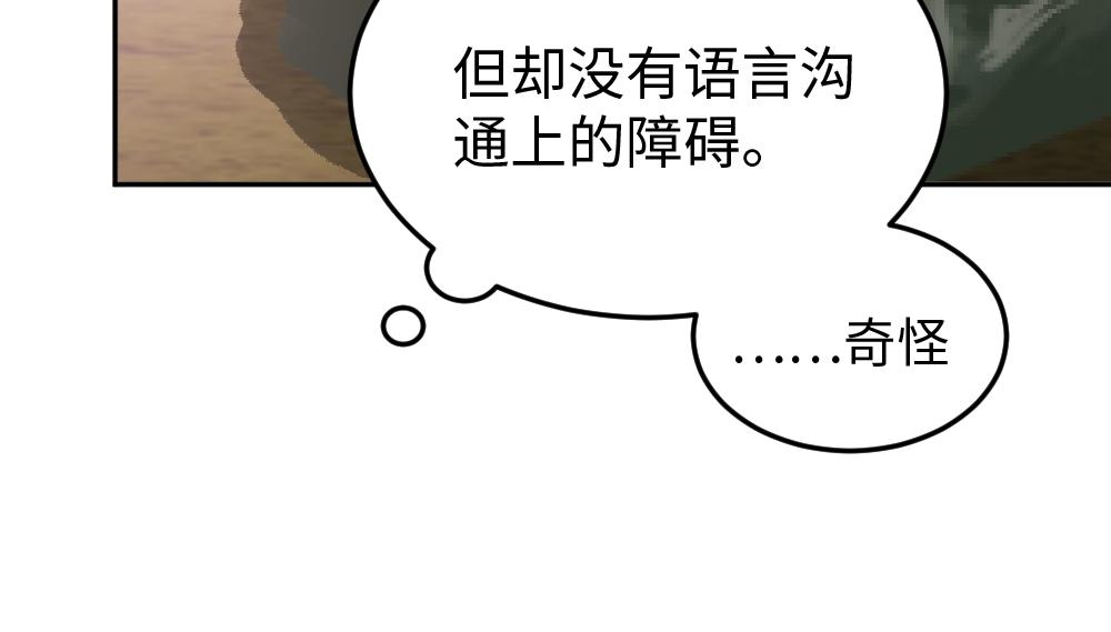 《蛊蝶》第56话 劫 第18页
